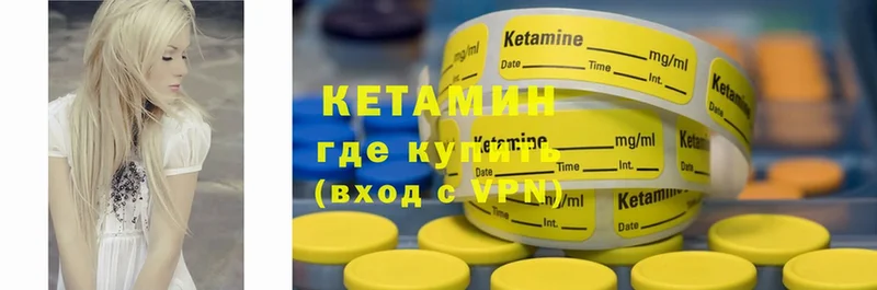 Кетамин ketamine  Подпорожье 